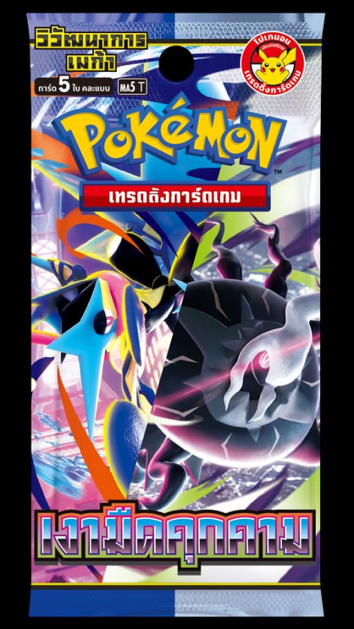 POKEMON TH